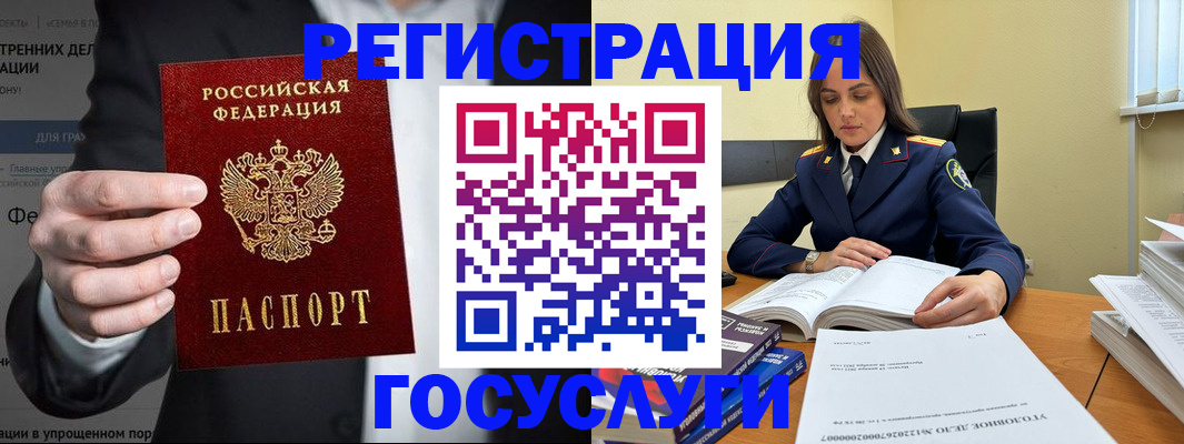 миграционный учет в Раменском
