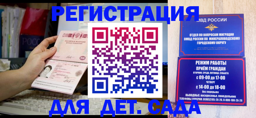 временная регистрация недорого в Раменском