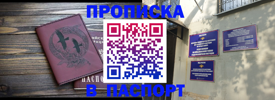 временная регистрация для школы в Раменском