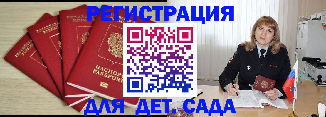 временная регистрация в квартире в Раменском
